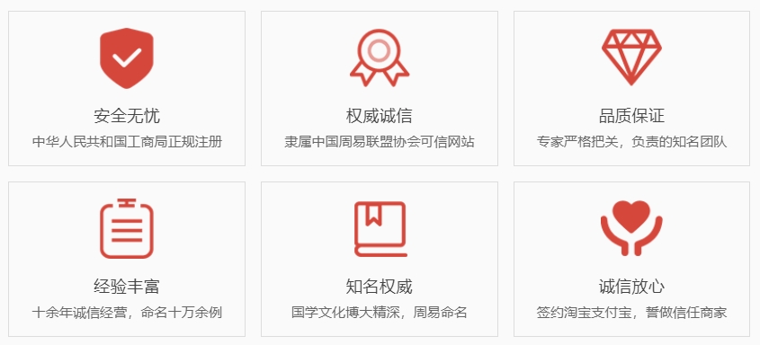 揭阳起名字哪家好-关于我们  第1张